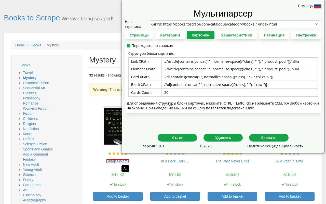 Вкладка «Карточки»: выбрана ссылка карточки