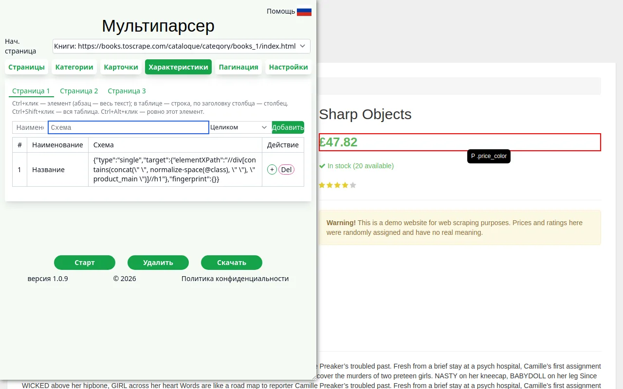 Поле «Схема» перед выбором элемента