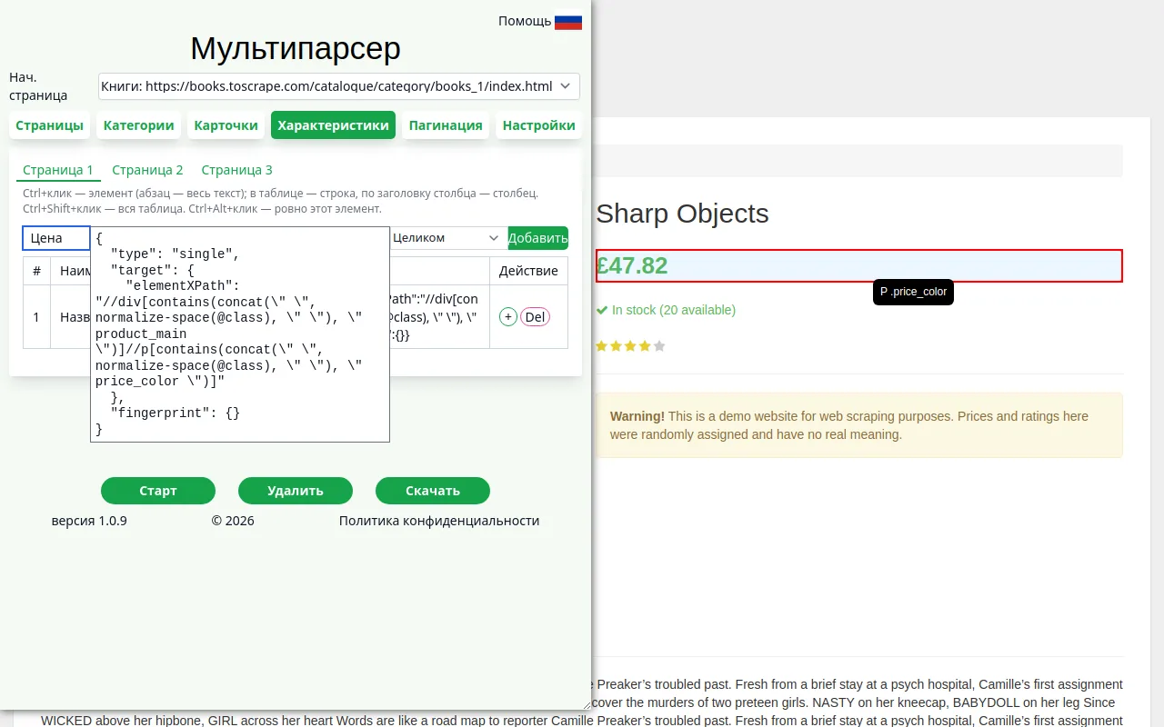 Выбор поля «Цена»